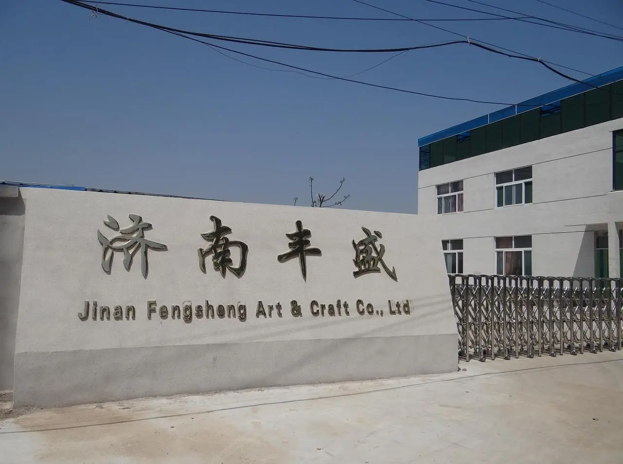 جينان فنغشنغ الحرف اليدوية المحدودة جينان فنغشنغ الحرف اليدوية المحدودة